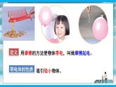 人教版九年级全册物理第十五章 15.1 两种电荷 课件+教案+导学案+练习含解析卷+视频素材