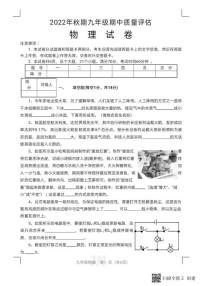 河南省洛阳洛耐中学2022-2023学年九上期中物理试卷及答案