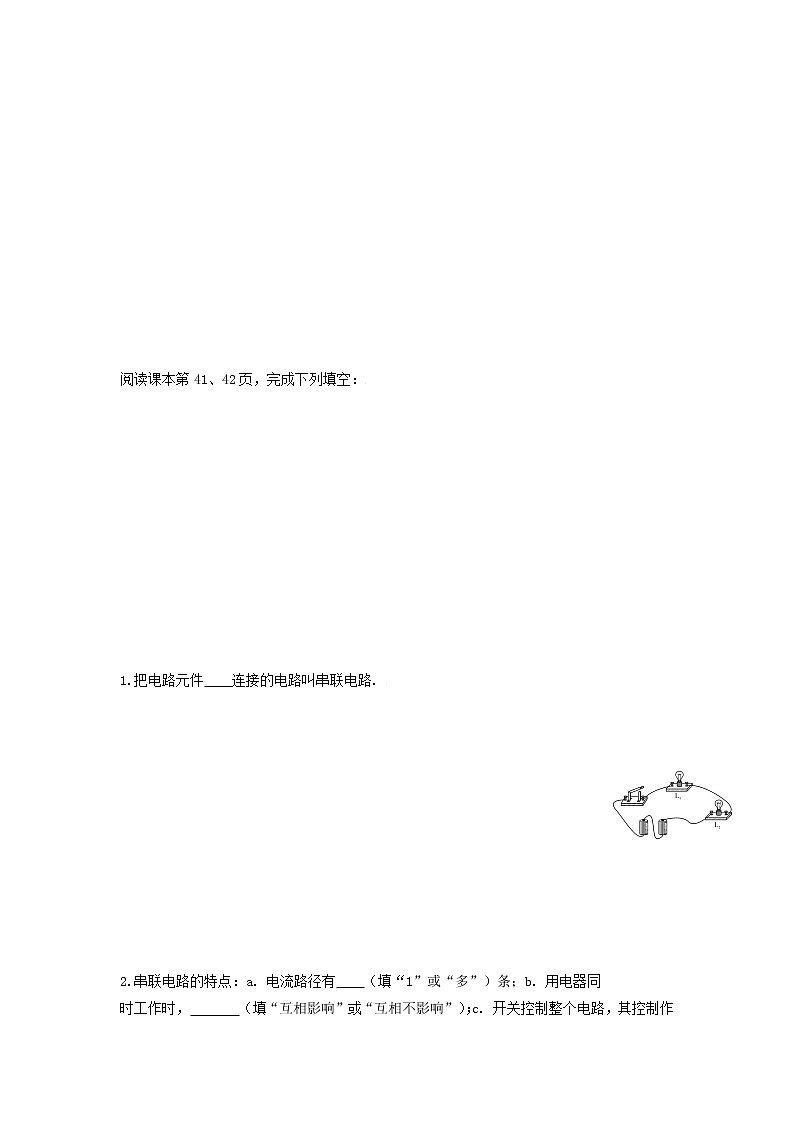 人教版九年级全册物理第十五章 15.3 串联和并联 课件+教案+导学案+练习含解析卷03