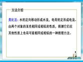 2022年人教版九年级全册物理第十五章 15.4 电流的测量 课件+教案+导学案+练习含解析卷