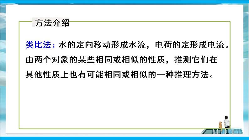 人教版九年级全册物理第十五章 15.4 电流的测量 课件+教案+导学案+练习含解析卷04