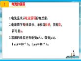 2022年人教版九年级全册物理第十五章 15.4 电流的测量 课件+教案+导学案+练习含解析卷