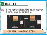人教版九年级全册物理第十六章 16.3 电阻 课件+教案+导学案+练习含解析卷