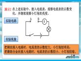 人教版九年级全册物理第十六章 16.3 电阻 课件+教案+导学案+练习含解析卷