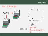 2022-2023北师大版九年级物理《欧姆定律的应用》课件