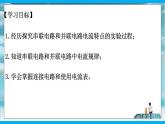 人教版九年级全册物理第十五章 15.5 串并联电路中电流的规律 课件+教案+导学案+练习含解析卷