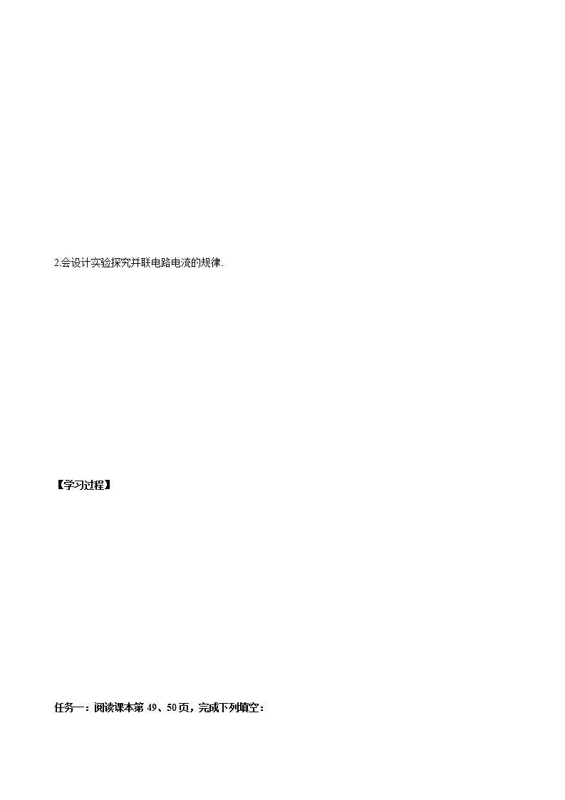 人教版九年级全册物理第十五章 15.5 串并联电路中电流的规律 课件+教案+导学案+练习含解析卷02