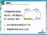 2022年人教版九年级全册物理第十六章 16.2 串、并联电路中电压的规律 课件+教案+导学案+练习含解析卷