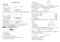 河北省张家口市第七中学2022-2023学年八年级上学期物理期中考试卷(含答案)