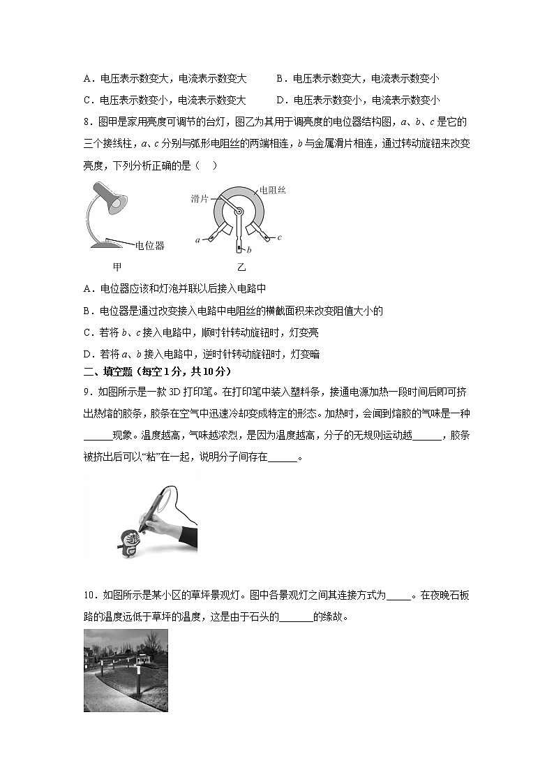 湖北省黄冈市实验中学2022-2023学年上学期九年级期中考试物理试题(含答案)第3页