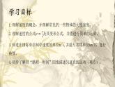 北师大版初中物理第三章 第2节课件《探究—比较物体运动的快慢》