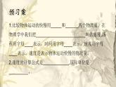 北师大版初中物理第三章 第2节课件《探究—比较物体运动的快慢》