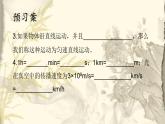 北师大版初中物理第三章 第2节课件《探究—比较物体运动的快慢》