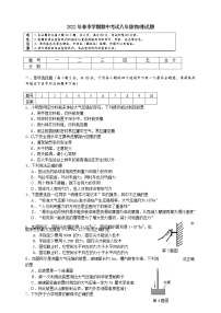 广东省深圳市2021-2022学年八年级下学期期中考试物理模拟试题(含答案)