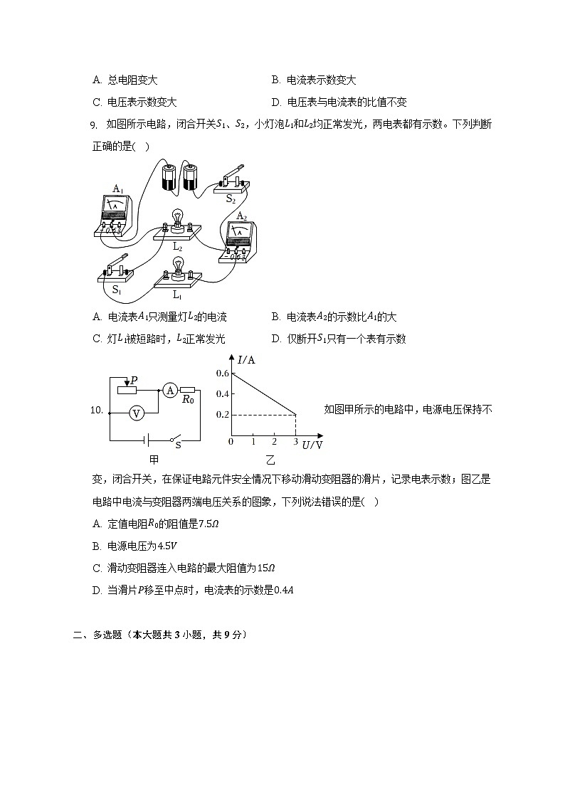 黑龙江省齐齐哈尔市龙江县育英学校2022-2023学年九年级上学期期中物理试卷(含答案)03