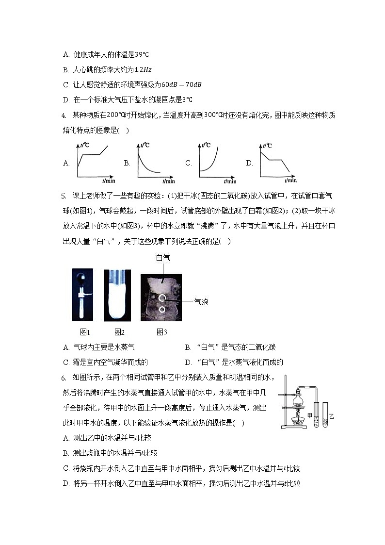 江苏省无锡市江阴市2022-2023学年八年级上学期期中物理试卷(含答案)第2页
