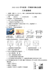 江苏省扬州市宝应县2022-2023学年八年级上学期期中物理试题(含答案)