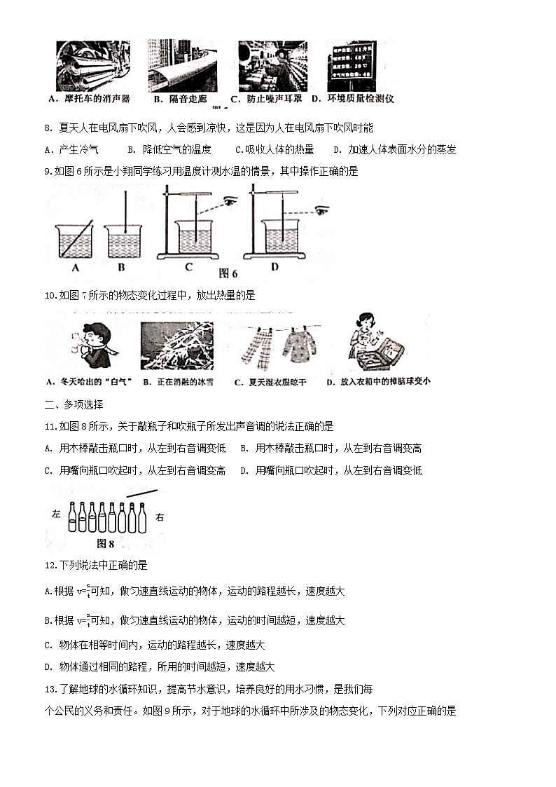 天津市部分区2022-2023学年八年级上学期期中物理试卷 （含答案）第2页