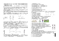 安徽省马鞍山市第八中学2022-2023学年九年级上学期期中考试物理试题（含答案）