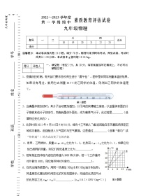 安徽省芜湖市市区2022-2023学年九年级上学期期中考试物理试题（含答案）