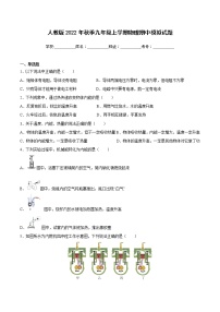 湖北省黄冈市浠水县兰溪初级中学2022-2023学年九年级上学期期中模拟物理试题（含答案）