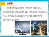 人教版九年级全册物理第十五章 15.2 电流和电路 课件+教案+导学案+练习含解析卷+视频素材