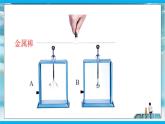 人教版九年级全册物理第十五章 15.2 电流和电路 课件+教案+导学案+练习含解析卷+视频素材