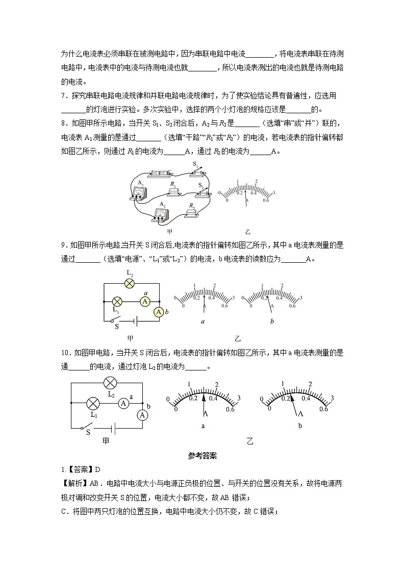 人教版九年级全册物理第十七章 17.4 欧姆定律在串、并联电路中的应用 课件+教案+导学案+练习含解析卷02
