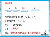 人教版九年级全册物理第十七章 17.4 欧姆定律在串、并联电路中的应用 课件+教案+导学案+练习含解析卷