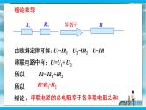 2022年人教版九年级全册物理第十七章 17.4 欧姆定律在串、并联电路中的应用 课件+教案+导学案+练习含解析卷