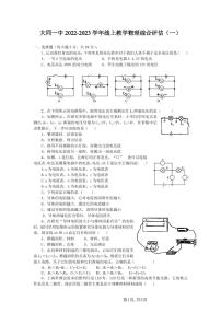 【物理】大同2022-2023 学年线上教学期中综合评估