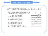 教科版八年级物理下单元周周测八 （10.3一10.4）习题课件