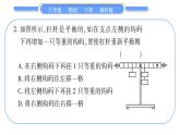 教科版八年级物理下单元周周测九 （11.1一11.2）习题课件