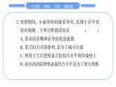 教科版八年级物理下单元周周测六 （9.2一9.4）习题课件