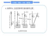 教科版八年级物理下单元周周测六 （9.2一9.4）习题课件