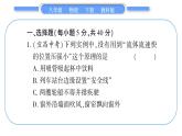 教科版八年级物理下单元周周测七 （10.1一10.3）习题课件