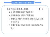 教科版八年级物理下单元周周测七 （10.1一10.3）习题课件