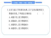教科版八年级物理下单元周周测十二 （第十二章）习题课件