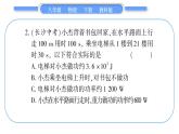 教科版八年级物理下单元周周测十一 （11.1一11.5）习题课件