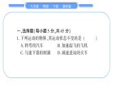 教科版八年级物理下单元周周测四 （8.1一8.3）习题课件