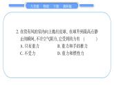 教科版八年级物理下单元周周测四 （8.1一8.3）习题课件