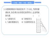 教科版八年级物理下单元周周测五 （9.1一9.3）习题课件