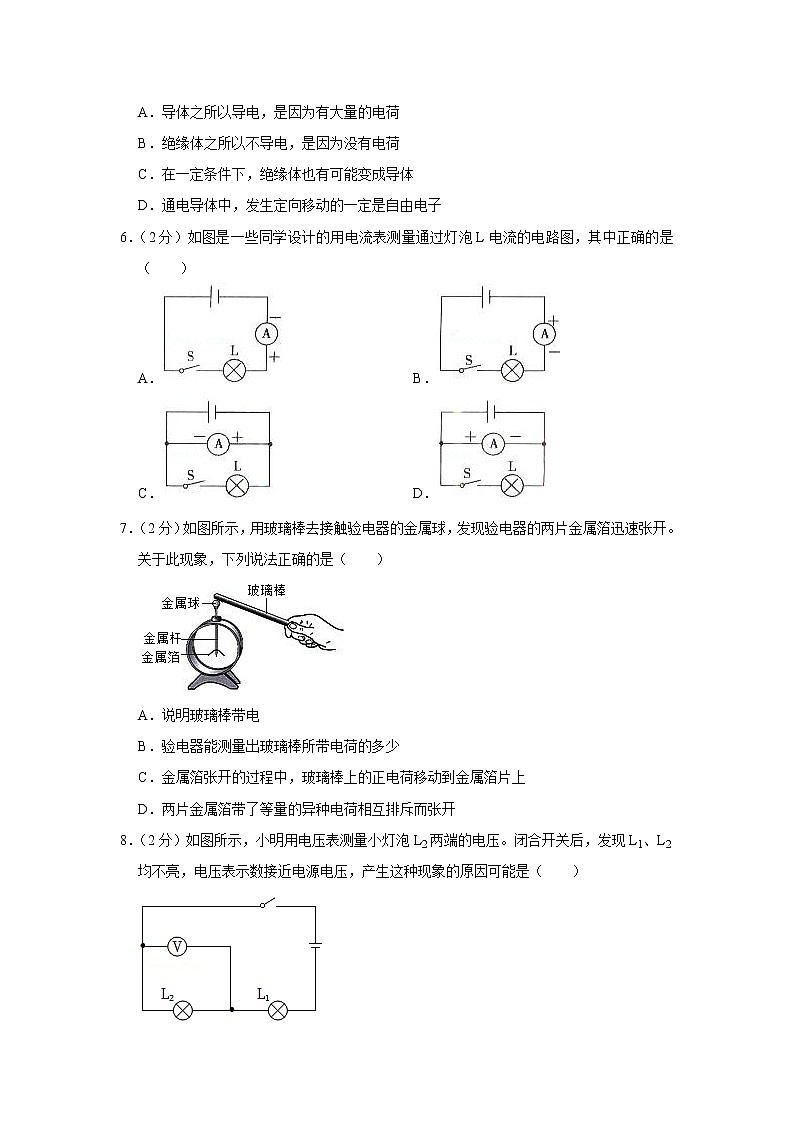 北京市通州区2022一2023学年九年级上学期期中质量检测物理试卷(含答案)第2页