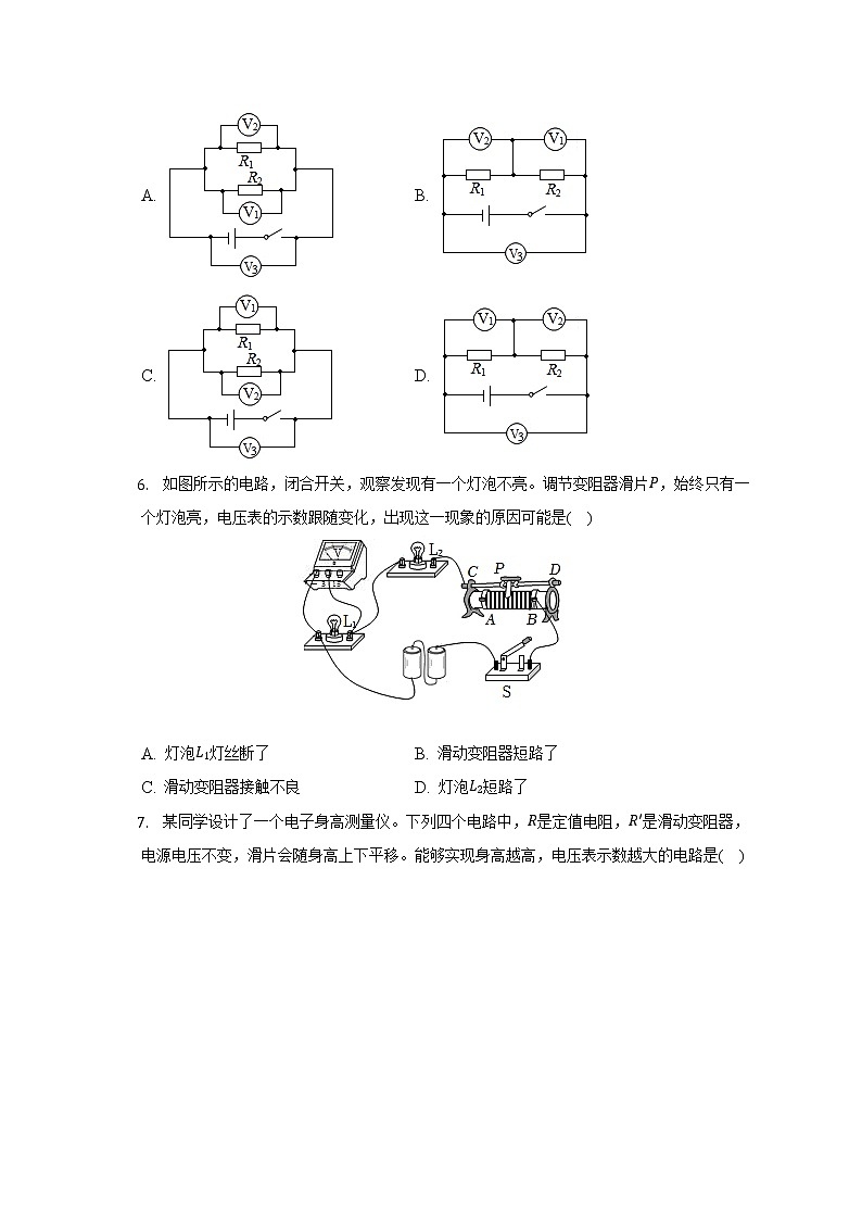 广东省佛山市南海区狮山镇2022-2023学年九年级上学期期中物理试卷(含答案)第2页