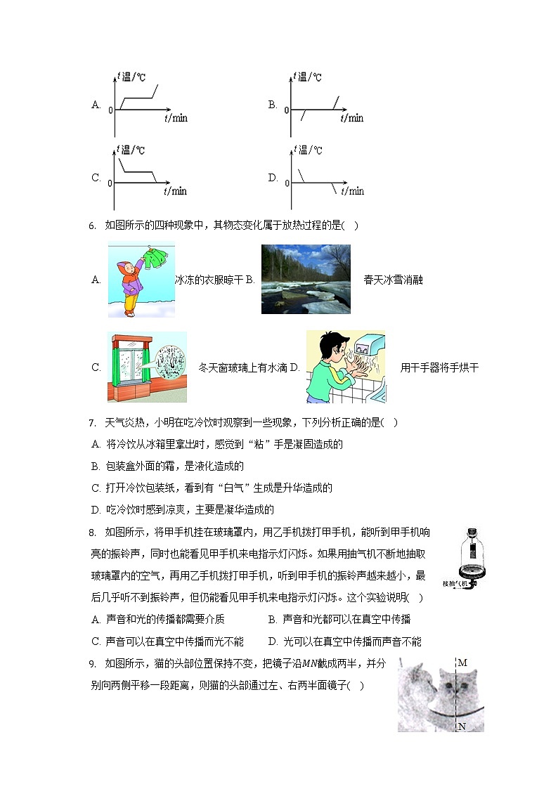 黑龙江省齐齐哈尔市克东三中2022-2023学年八年级上学期期中物理试卷(含答案)第2页