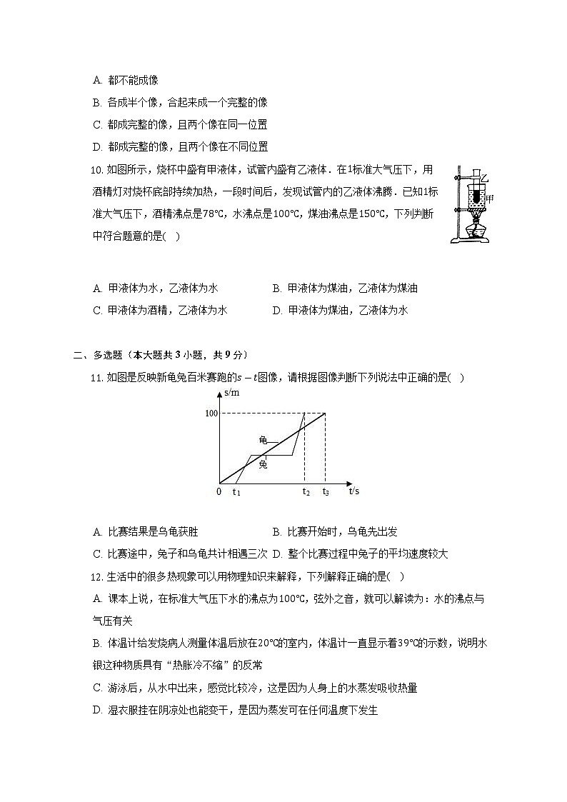 黑龙江省齐齐哈尔市克东三中2022-2023学年八年级上学期期中物理试卷(含答案)第3页