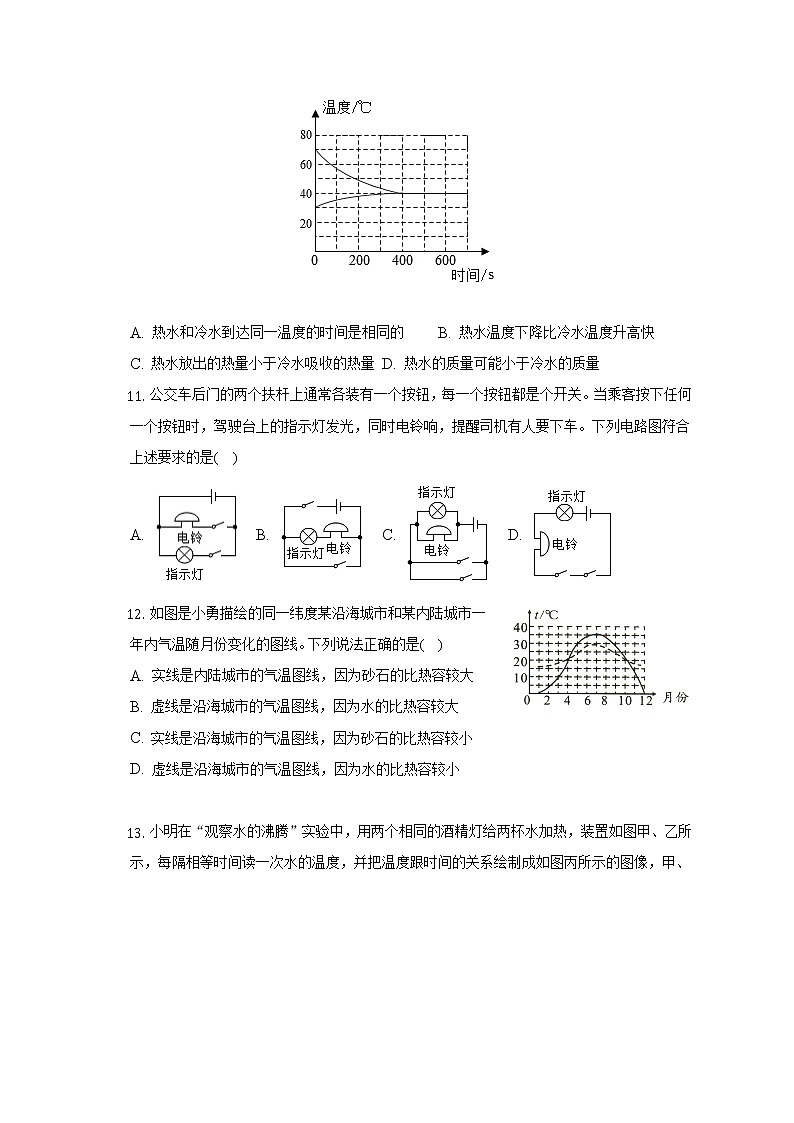 江苏省常州市2022-2023学年九年级上学期期中考试物理试卷(含答案)第3页