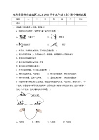 江苏省常州市金坛区2022-2023学年九年级上学期期中质量调研物理试题(含答案)