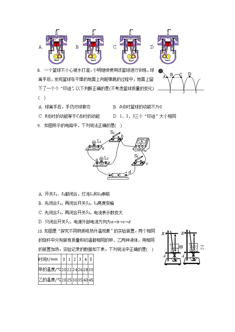 江苏省苏州市工业园区星海实验中学2022-2023学年九年级上学期期中物理试卷(含答案)第3页