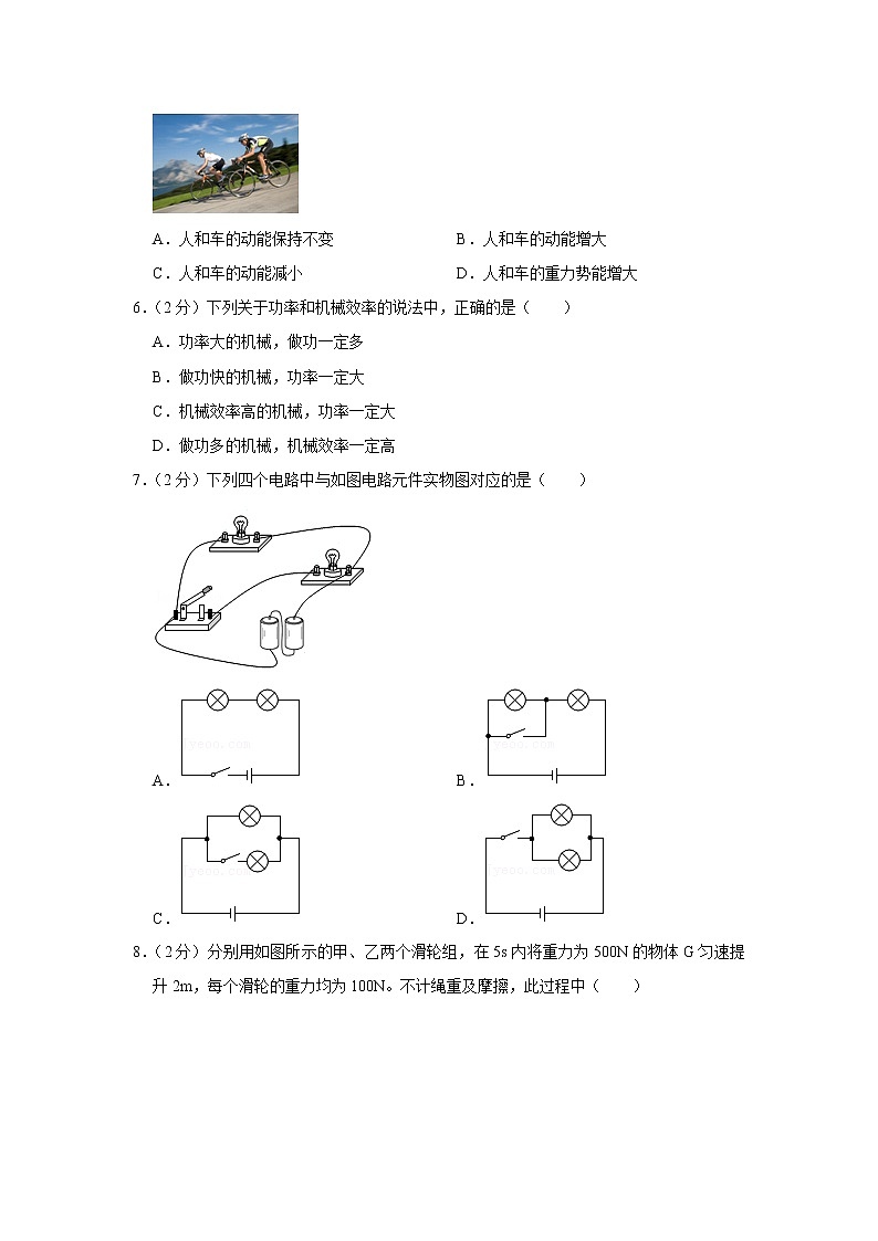 江苏省苏州市姑苏区振华中学校2022-2023学年九年级上学期期中考试物理试卷(含答案)02